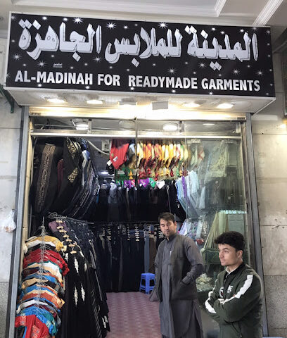المدينة للملابس الجاهزة - المدينة المنورة -