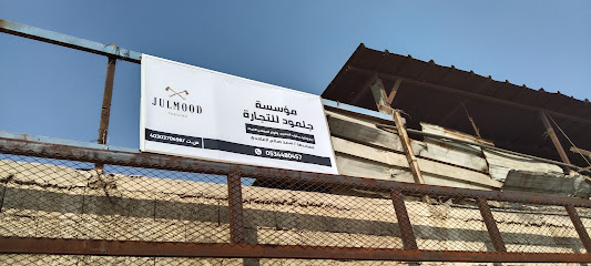جلمود حدید صوالح - جدة - +966 53 448 0457