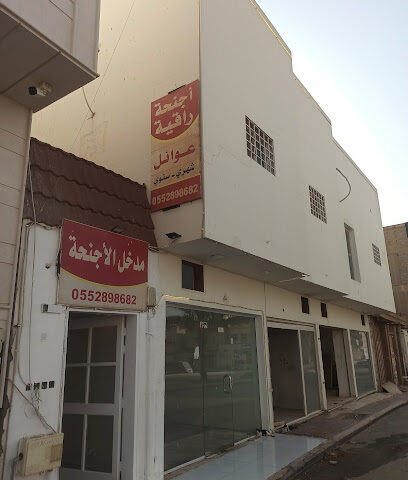 ملحمة الصعيد حاشى طازج - الخرج - +966 50 912 6997