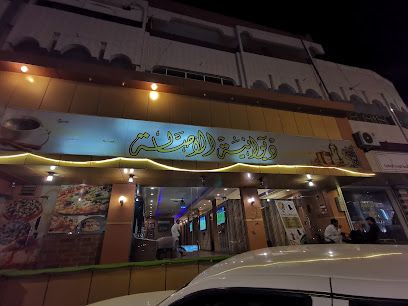 مقهى الاصالة - الباحة -