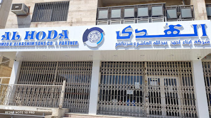 شركة الهدى الهدى - الرياض - +966 11 472 6005