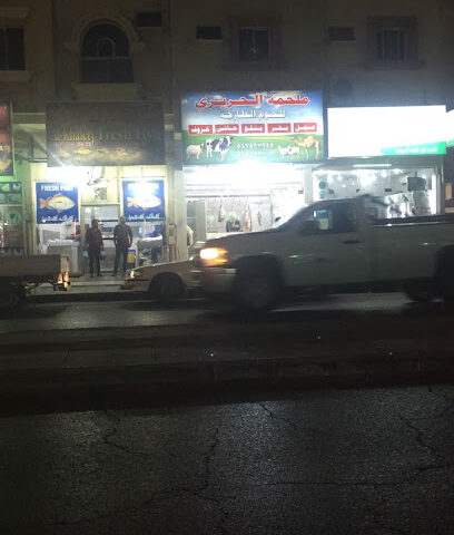 ملحمة الحريري - الخبر - +996 547 597 045