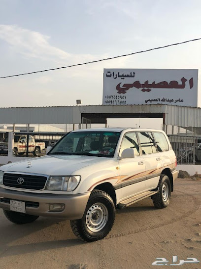 العصيمي للسيارات - Saudi Arabia|Al Duwadimi|4761، الصناعية، الدوادمي 17436 7427،