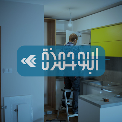 ابوحمزه نجار فك وتركيب يجيب في (خميس مشيط - ابها) -  - +966 53 424 6393