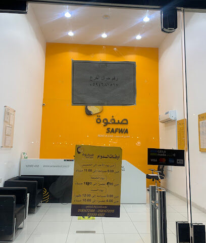 شركة صفوة الرياض الدولية لتاجير السيارات - الخبر - +966 59 468 1567