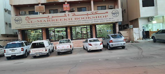 مكتبة المريخ - الرياض -