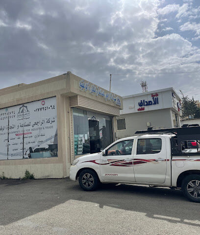 شركة الراجحى للصناعة والتجارة-مواد البناء -  - +966 53 228 1724