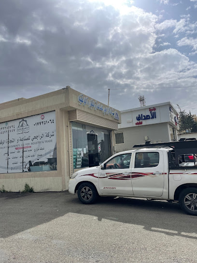 شركة الراجحى للصناعة والتجارة-مواد البناء - Saudi Arabia|65723 15