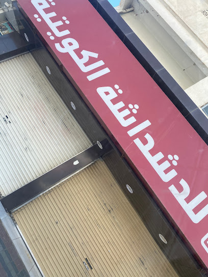 اصالة الدشداشة الكويتية - Saudi Arabia|Bisha 67711|Al Fahd|2J33+H45