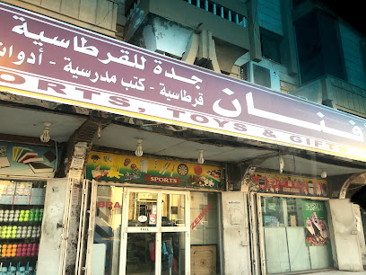 مركز افنان للكتاب - جدة - +966 12 671 7521