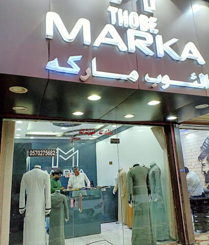 الثوب ماركه (أوتون) - جدة - +966 54 108 9111