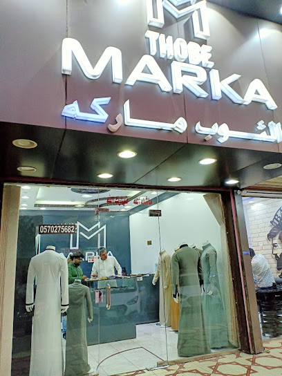 الثوب ماركه (أوتون) - Saudi Arabia|Jeddah 23545|Al Marwah