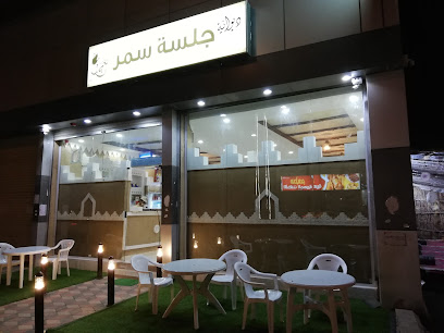 ديوانية لحظة سمر - بيش - +966 50 780 6163