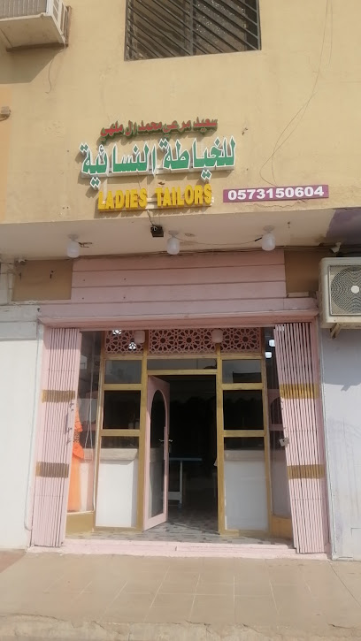 محل خياطة - Saudi Arabia|Riyadh 13242|Ghirnatah|QPWX+549
