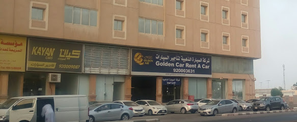 كيان للسيارات - الدمام - +966 9200 09087