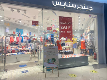 جنجر سنابس الظهران مول - الظهران - +966 13 868 6546