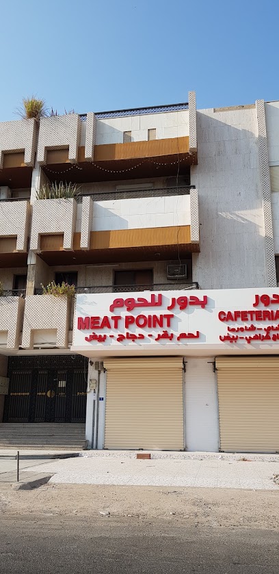 ميت بوينت - بدور للحوم - Jeddah 23345