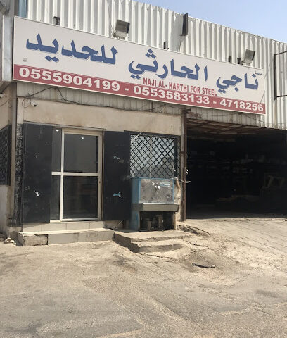 حديد الحارثي - الرياض - +966 55 590 4199