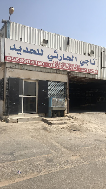 حديد الحارثي - Saudi Arabia|Riyadh 14257|As Saadah|طريق التين،