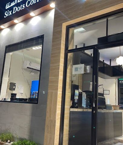 قهوة ست نقاط - قهوة أساسيات - مكة المكرمة - +966 54 900 1020