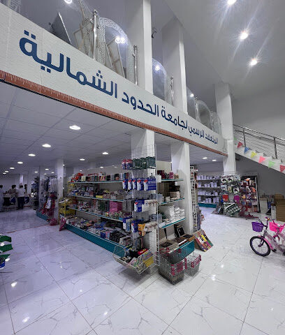 مكتبة ترسية 2 - عرعر - +966 55 587 4041