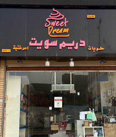 دريم سويت - بيش - +966 50 291 6550