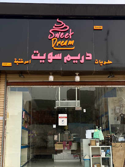 دريم سويت - Saudi Arabia|Baish 87311|king Abdullah Rd