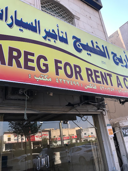 أريج الخليج لتأجير السيارات - Saudi Arabia|Riyadh 12282|Al Muruj|King Abdul Aziz Branch Rd