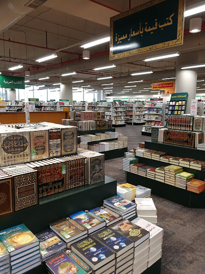 مكتبة جرير | مكتبة جرير - Saudi Arabia|Riyadh 12332|6526 AT TAKHASSUSI ROAD ALMATHAR ASH SHAMALI DISTRICT CENTRAL PROVINCE
