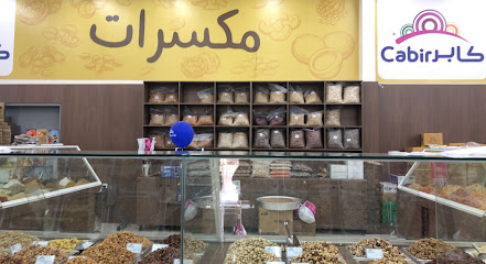 كابر للحلويات Cabir للحلويات - الرس - +966 53 888 0564