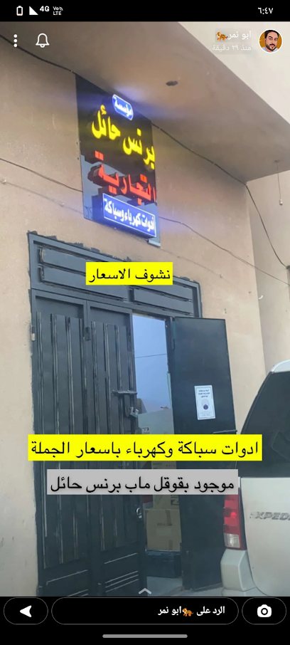 برنس حائل - Saudi Arabia|Hail 55424|Al Mahattah|خلف مسجد الملك فهد