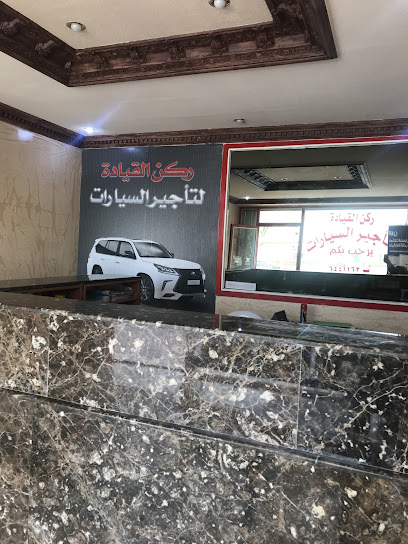 ركن القيادة لتأجير السيارات - Saudi Arabia|Al Duwadimi 17441|Aldirah|F9WG+MR6
