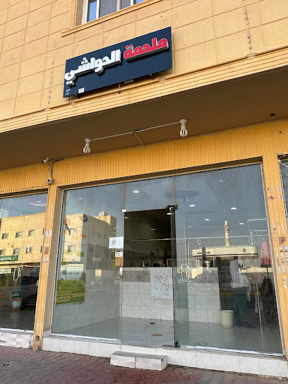 ملحمة الحواشي - Saudi Arabia|Riyadh Al Khabra 54662|Alqadisiyah|3H75+FG