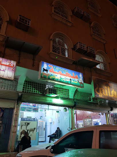 ملحمة مدينة سلطان - Abha 62583