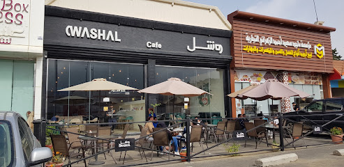 واشال كافيه - النماص - +966 53 399 9760