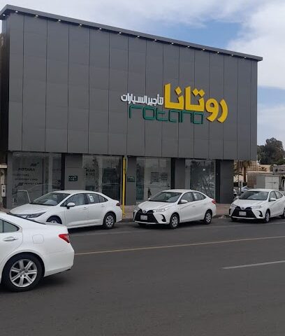 روتانا لتأجير السيارات - تبوك - +966 14 423 8610