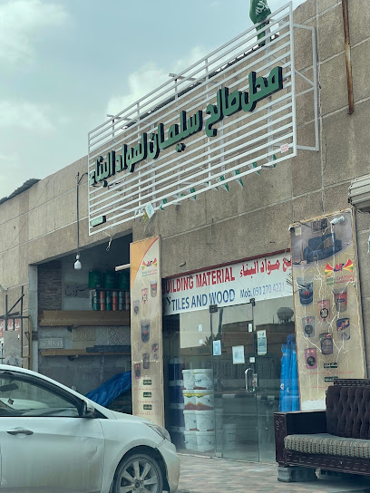 صالح السليمان لبيع مواد البناء - Saudi Arabia|Ras Tanura 32816|As Sinaiyah|M3X7+X9P