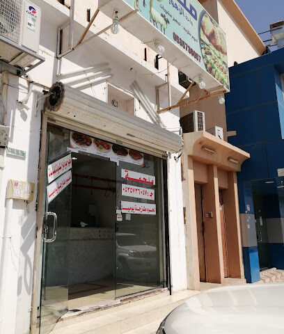 ملحمة واحة الزهور - بريدة - +966 53 573 6057