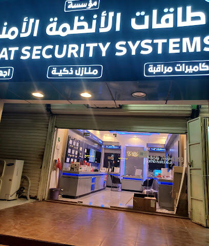 طاقات للأنظمة الأمنية - الخفجي -