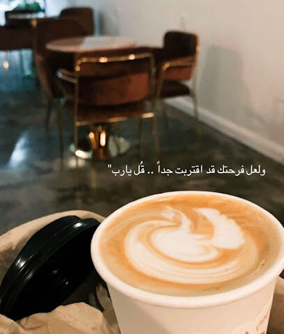 كوفي مقطر - جازان - +966 58 010 7000