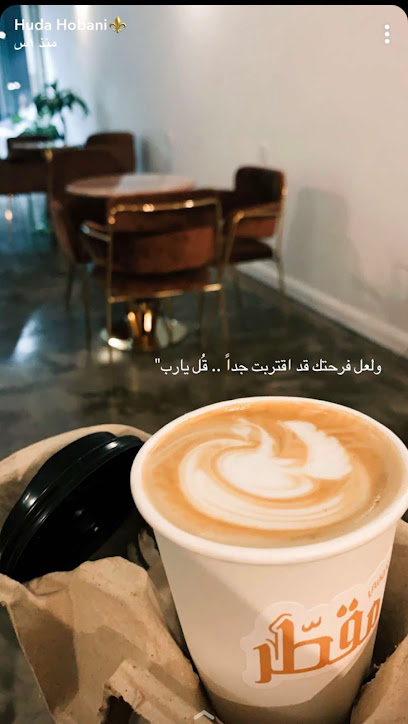كوفي مقطر - Saudi Arabia|Jazan 82722|17ج|Prince Sultan Rd