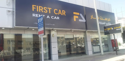 فرست كار لتأجير السيارات - خميس مشيط - +966 17 222 4828