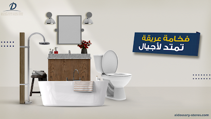 محلات محمد محمد الدوسري - جدة - +966 12 668 3446
