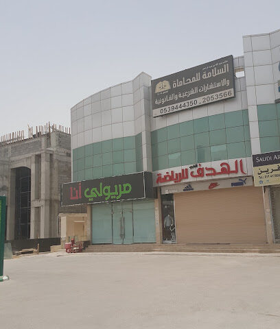 حلول رتال - الرياض -