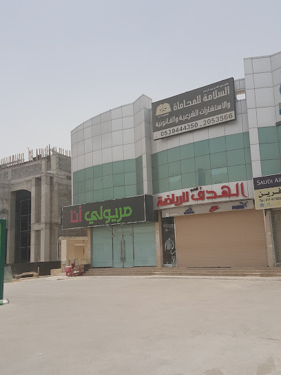 حلول رتال - Riyadh 13322