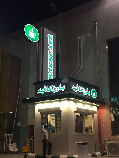 بارنكافيه - Saudi Arabia|Al Madinah Al Munawwarah 42314|Al Aridh|6512 Prince Mohammed Bin Abdulaziz St