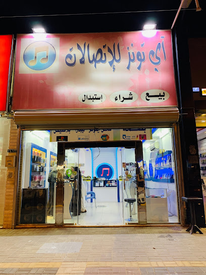 ايتونز للاتصالات - Saudi Arabia|Hail 55424|Alwusayta'|GMCJ+3FM