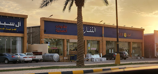 القفاري للأدوات الصحية - سكاكا - +966 55 929 3348