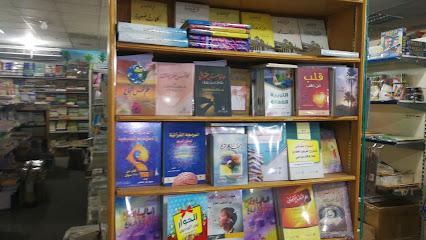 مكتبة دار الهدى - الرياض - +966 50 594 6074