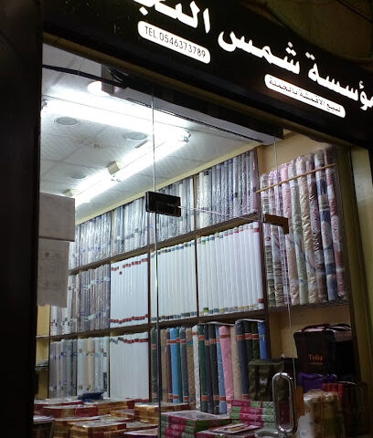 تجار لايف لاين جدة - جدة - +966 12 604 0737